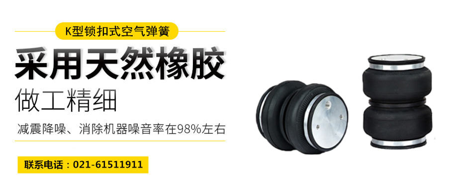 <a href='http://www.chongwushipin.net/' target='_blank'><u>空氣彈簧</u></a>隔振體系基本設計方法及施工要求