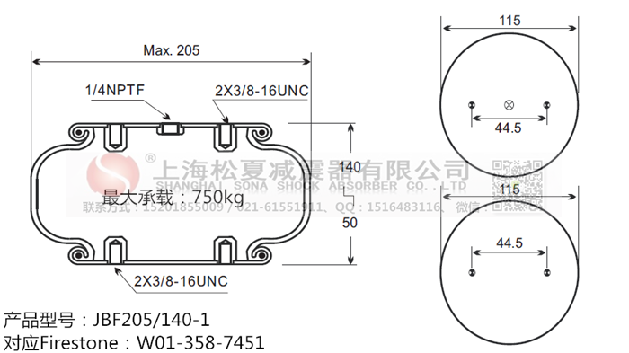 JBF205/140-1橡膠<a href='http://www.chongwushipin.net/' target='_blank'><u>空氣彈簧</u></a>