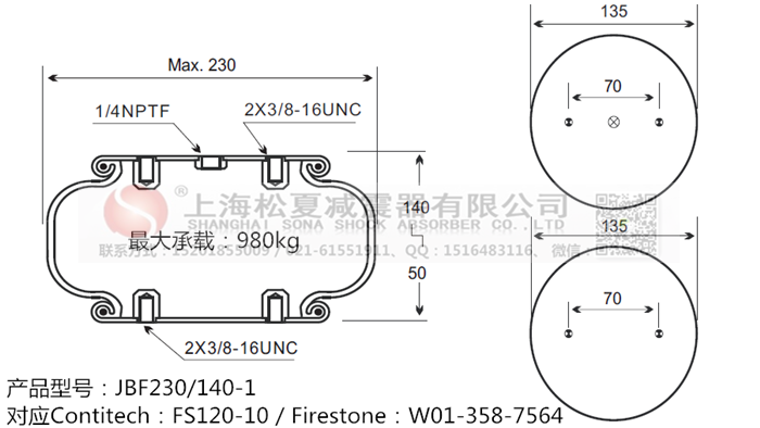 JBF230/140-1橡膠<a href='http://www.chongwushipin.net/' target='_blank'><u>空氣彈簧</u></a>
