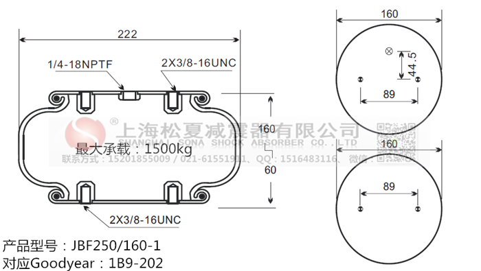 JBF250/160-1橡膠<a href='http://www.chongwushipin.net/' target='_blank'><u>空氣彈簧</u></a>