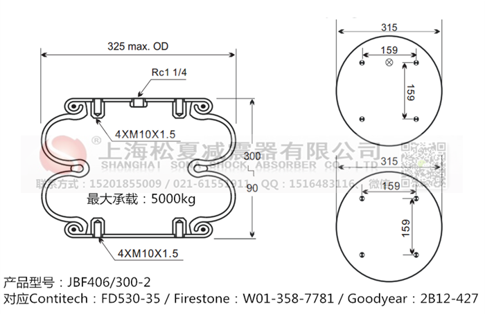 JBF406/300-2橡膠<a href='http://www.chongwushipin.net/' target='_blank'><u>空氣彈簧</u></a>