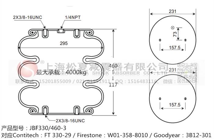 JBF330/460-3橡膠<a href='http://www.chongwushipin.net/' target='_blank'><u>空氣彈簧</u></a>